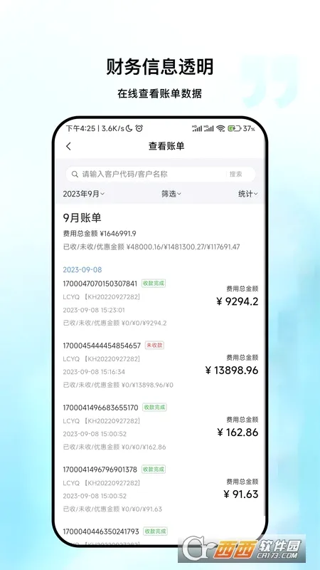 粤十冷库管理(冷链管理平台)v1.2.3 安卓版