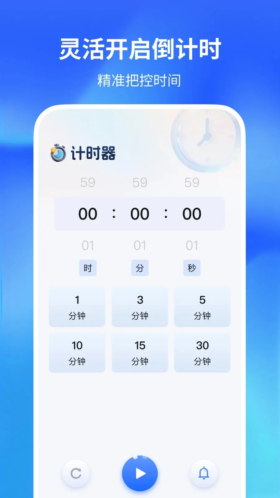 闹钟闹铃响铃最新手机版v1.0.2 手机版