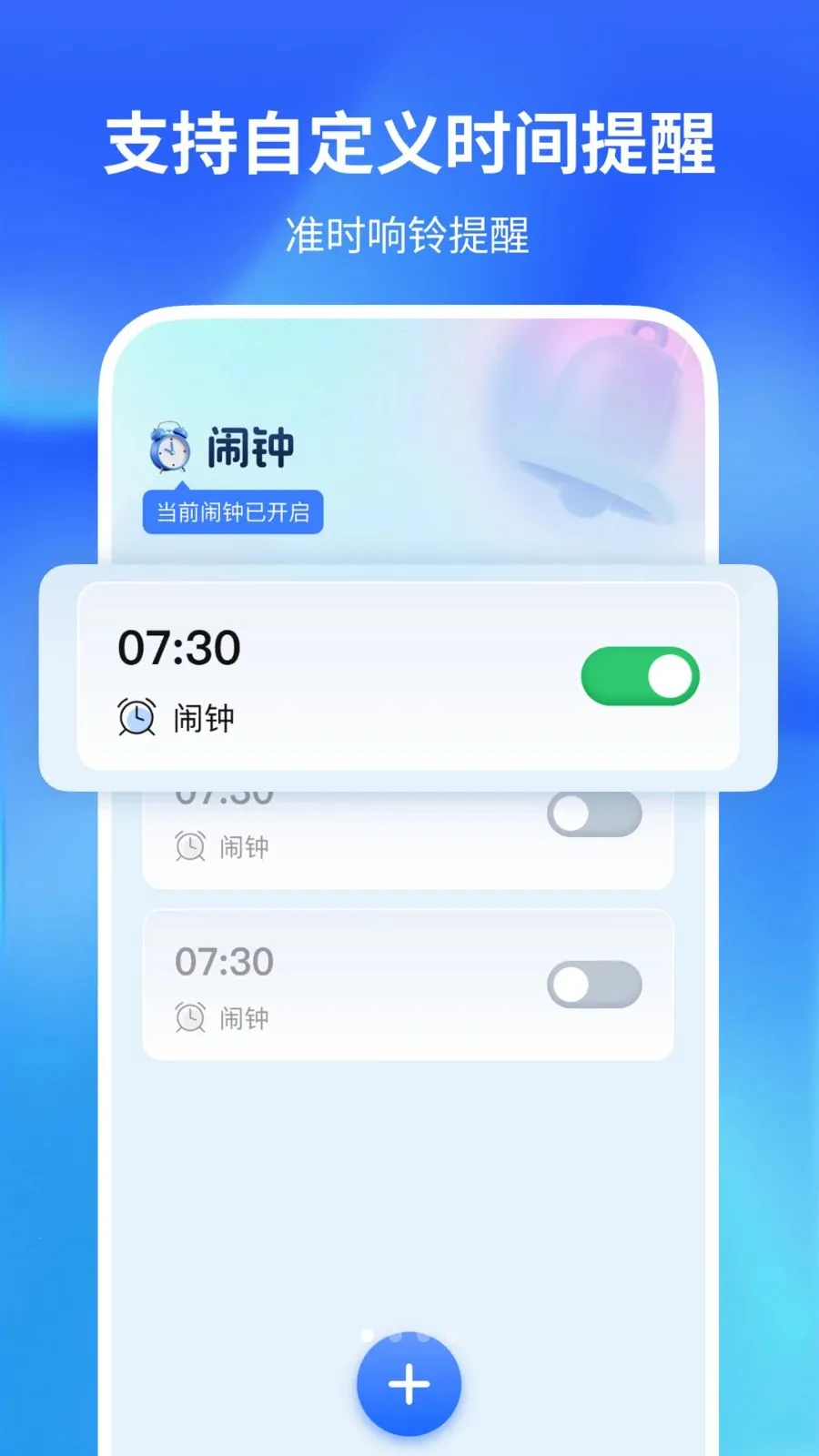 闹钟闹铃响铃最新手机版v1.0.2 手机版