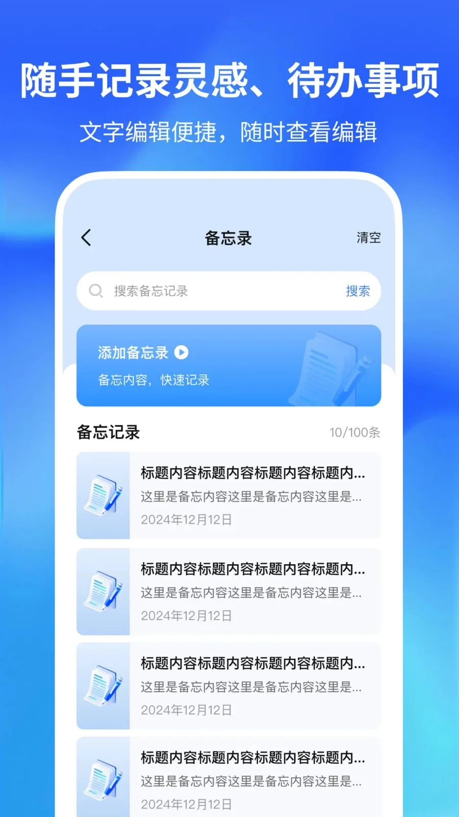 闹钟闹铃响铃最新手机版v1.0.2 手机版