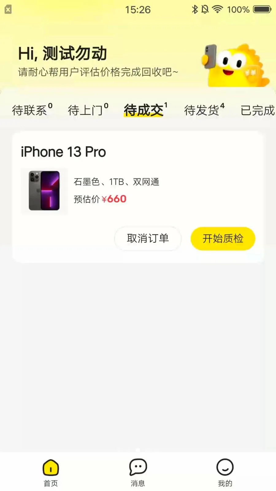 闲小哥(闲鱼回收上门app)v1.0.2 手机版