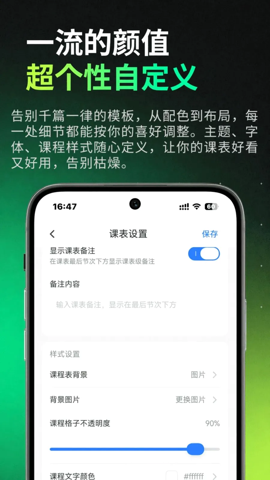 易课表最新手机版v0.0.25 手机版