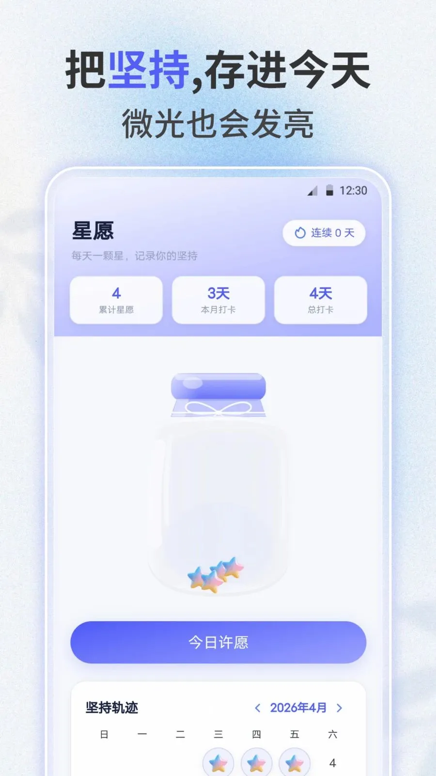 失恋助手安卓版手机版v3.0.0 免费版