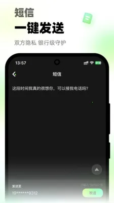 微微打电话2026最新版本v1.0.0 官方正版