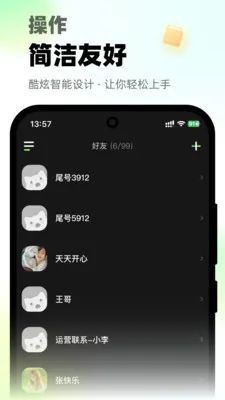 微微打电话2026最新版本v1.0.0 官方正版