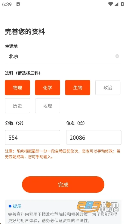 高考志愿之家(志愿填报指导) 高考志愿之家(志愿填报指导)