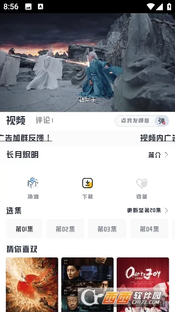 优乐享最新手机版v34.0.0 安卓版