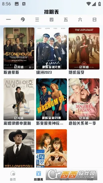 优乐享最新手机版v34.0.0 安卓版