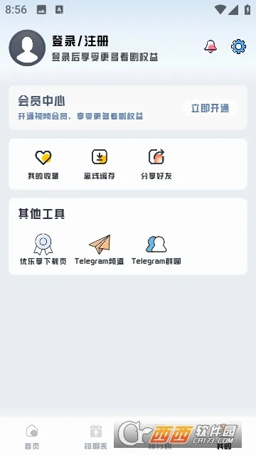 优乐享最新手机版v34.0.0 安卓版