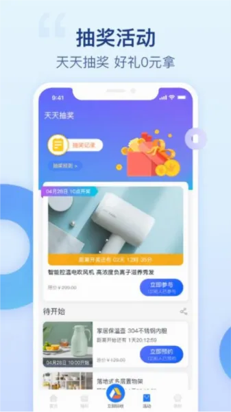 爱裹旧衣服回收最新手机版 爱裹旧衣服回收最新手机版