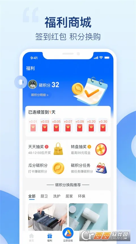 爱裹旧衣服回收最新手机版v3.2.6 手机版