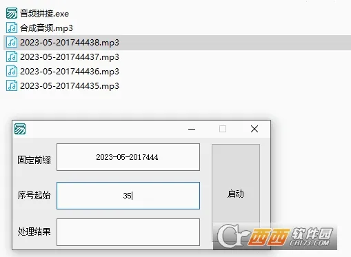 音频拼接2026官方最新版本 音频拼接2026官方最新版本