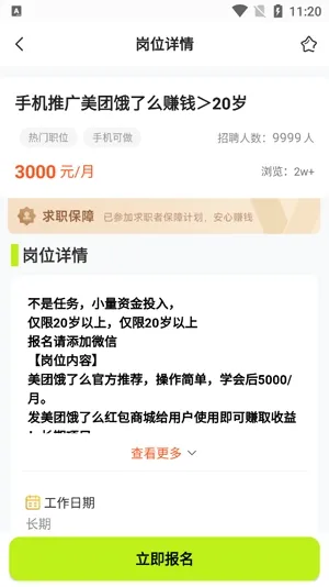 萌聘兼职安卓版手机版 萌聘兼职安卓版手机版