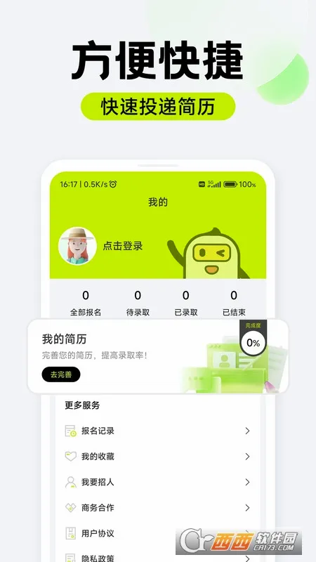 萌聘兼职安卓版手机版v1.0.07 安卓版