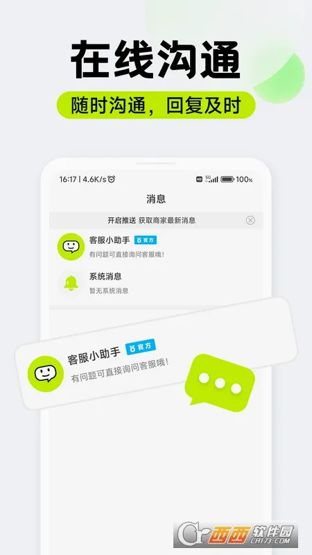 萌聘兼职安卓版手机版v1.0.07 安卓版
