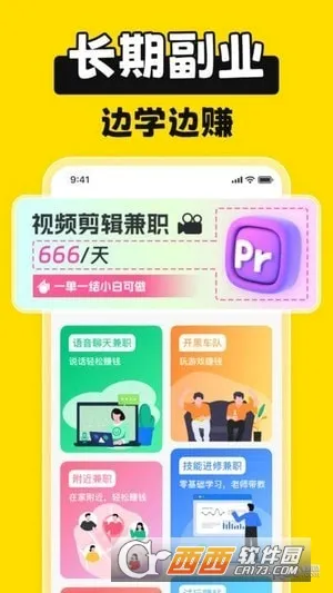 躺平兼职最新手机版v1.6.5 安卓版
