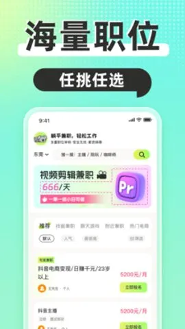 躺平兼职最新手机版v1.6.5 安卓版