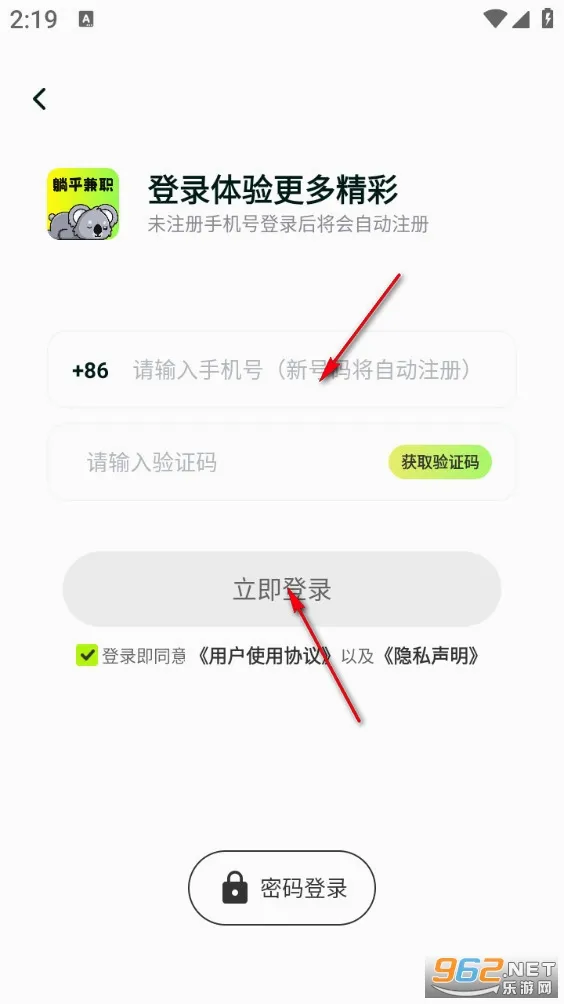 躺平兼职最新手机版 躺平兼职最新手机版