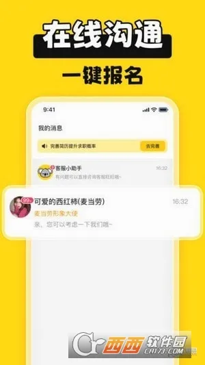 躺平兼职最新手机版v1.6.5 安卓版