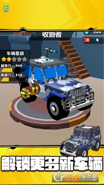 极限飙车吃鸡最新手机版v1.0.0 手机版