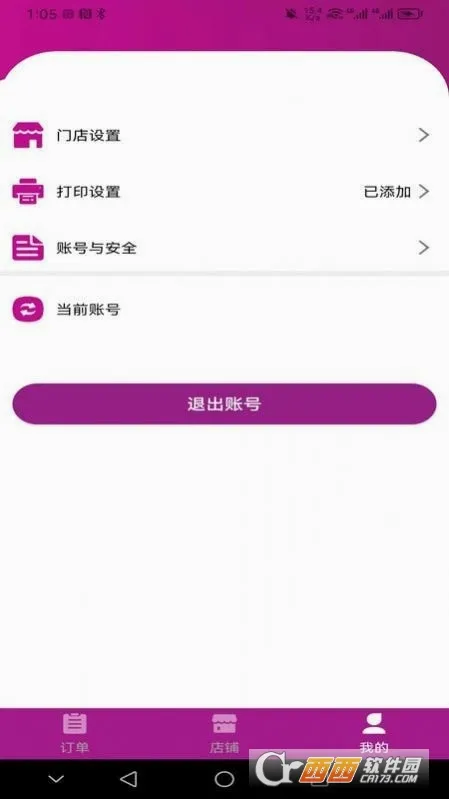 北夫商家版安卓版手机版v2.4.8 官方正版
