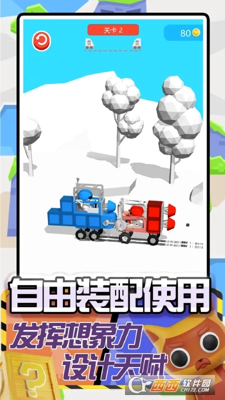 卡车建造模拟(卡车驾驶游戏)v2.0.0 免费版