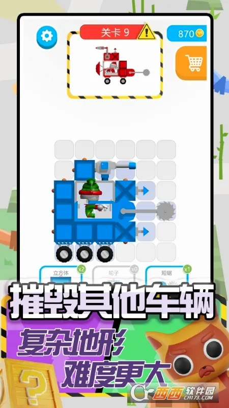 卡车建造模拟(卡车驾驶游戏)v2.0.0 免费版