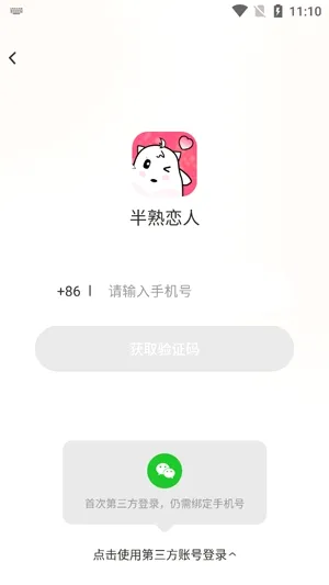 心动开黑(语音交友软件) 心动开黑(语音交友软件)