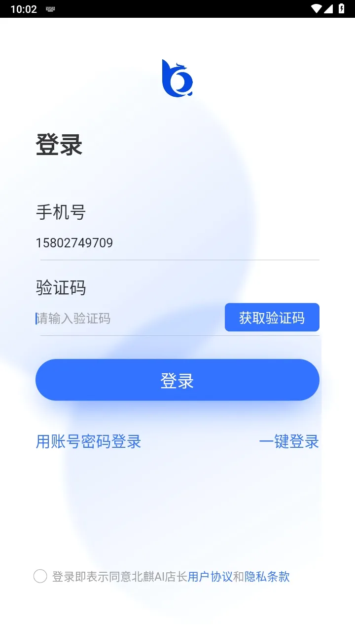 北麒AI店长(美业门店管理)v1.12.51 官方正版