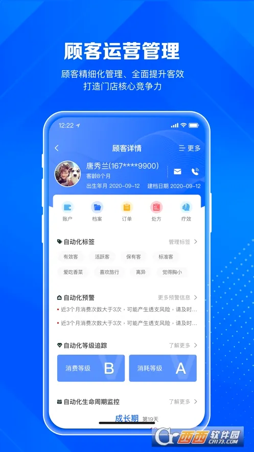 北麒AI店长(美业门店管理)v1.12.51 官方正版