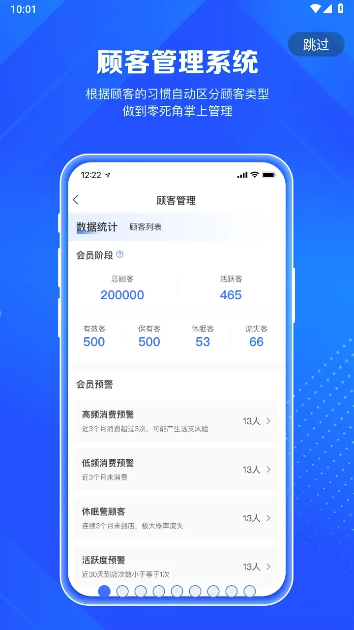 北麒AI店长(美业门店管理)v1.12.51 官方正版