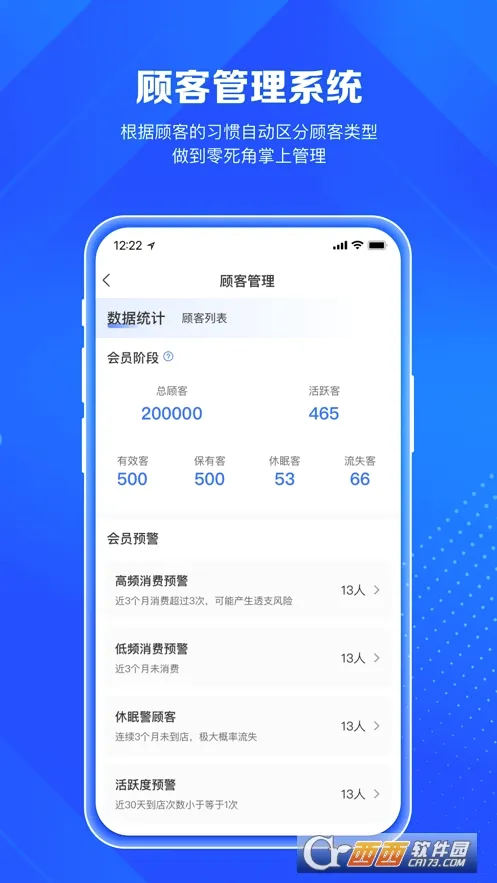北麒AI店长(美业门店管理)v1.12.51 官方正版