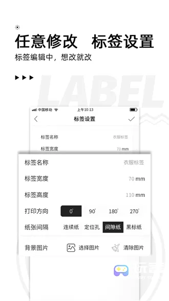爱墨小标(标签打印工具) 爱墨小标(标签打印工具)