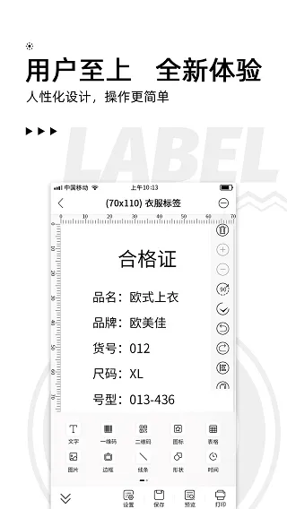 爱墨小标(标签打印工具) 爱墨小标(标签打印工具)
