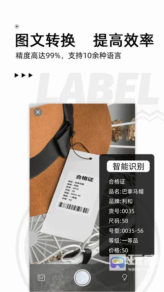 爱墨小标(标签打印工具) 爱墨小标(标签打印工具)