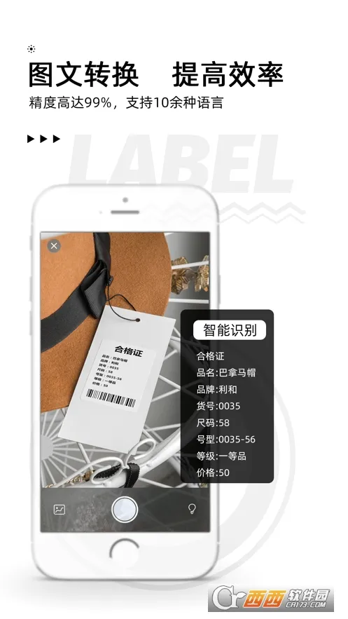 爱墨小标(标签打印工具)v3.20.0 官方正版
