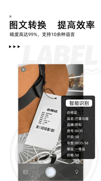 爱墨小标(标签打印工具)v3.20.0 官方正版