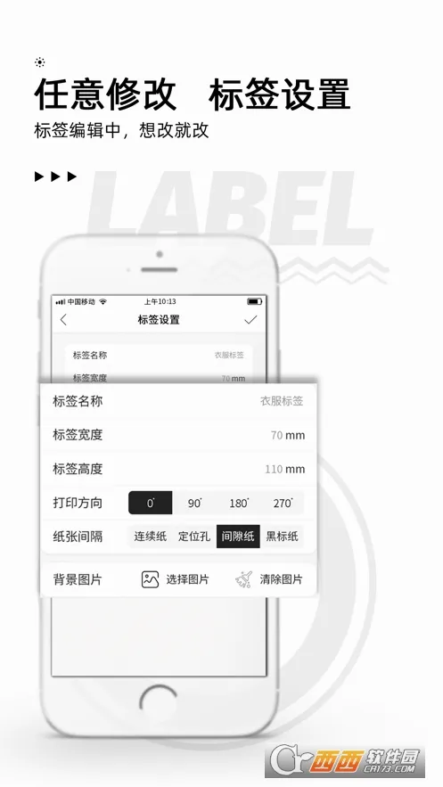 爱墨小标(标签打印工具)v3.20.0 官方正版