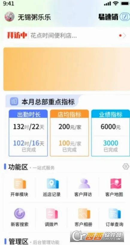 易速销安卓版手机版v1.2.27 安卓版