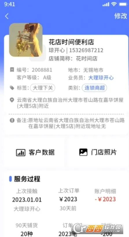 易速销安卓版手机版 易速销安卓版手机版