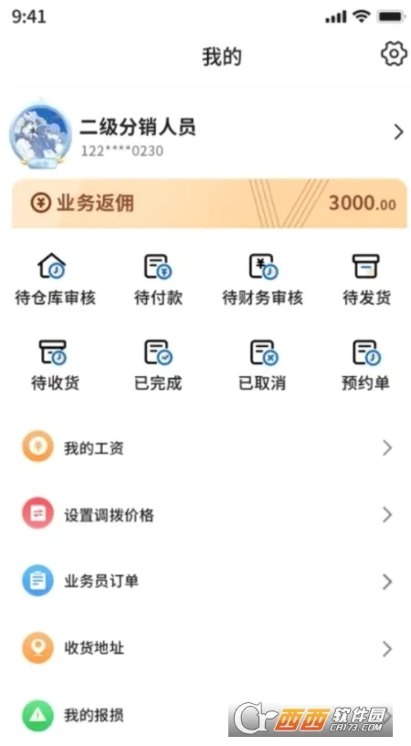 易速销安卓版手机版v1.2.27 安卓版