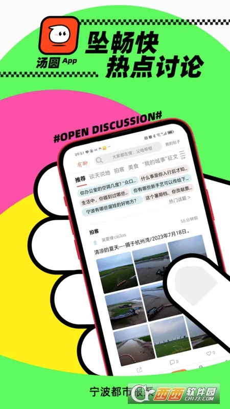 汤圆最新手机版v1.03 手机版