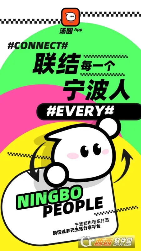 汤圆最新手机版v1.03 手机版