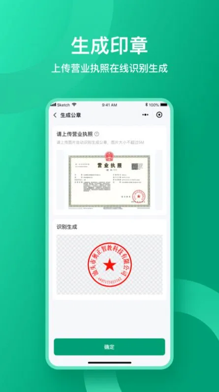 收据通最新手机版v1.4.06 手机版