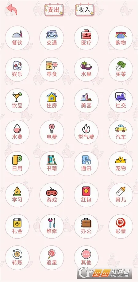 桔子记账最新手机版v5.0.0 手机版