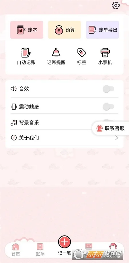 桔子记账最新手机版v5.0.0 手机版