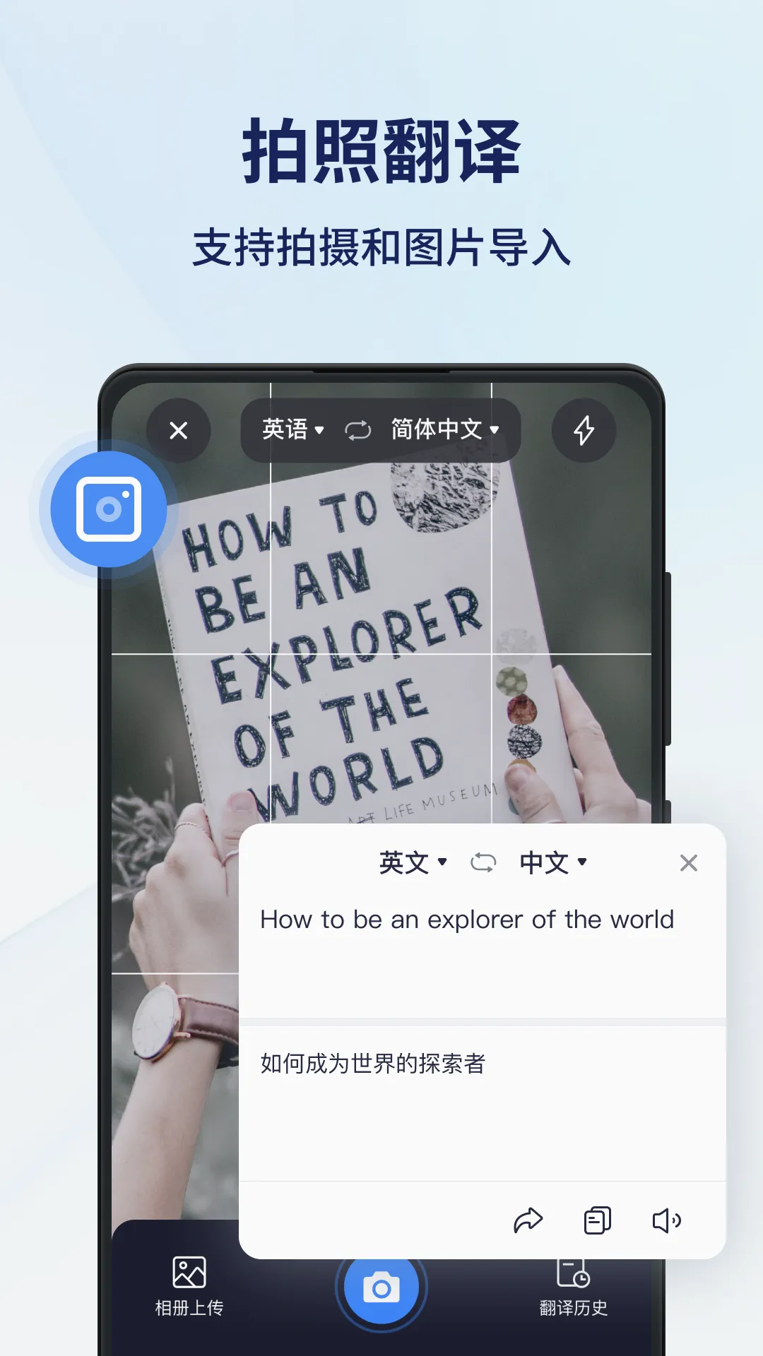 同声传译王(智能翻译软件)v1.14.1.4 安卓版