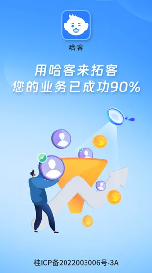 哈客(职业人才服务平台) 哈客(职业人才服务平台)
