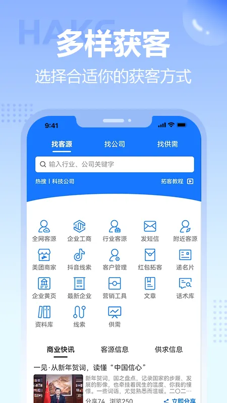 哈客(职业人才服务平台)v2026.6.3 免费版