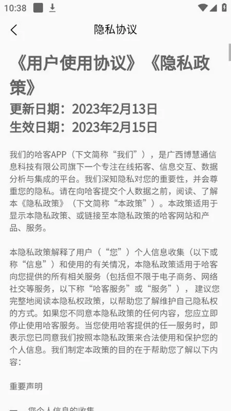 哈客(职业人才服务平台) 哈客(职业人才服务平台)
